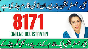 Benazir Income Support Programme News 2024